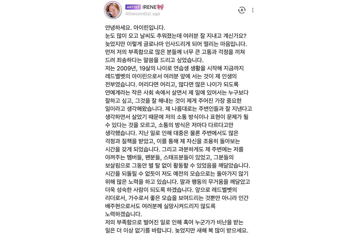 RED VELVET Irene Joy Seulgi Wendy Yeri SM Entertainment attitude controversy stylist korean idols celebrities singers girl bands internet netizens  