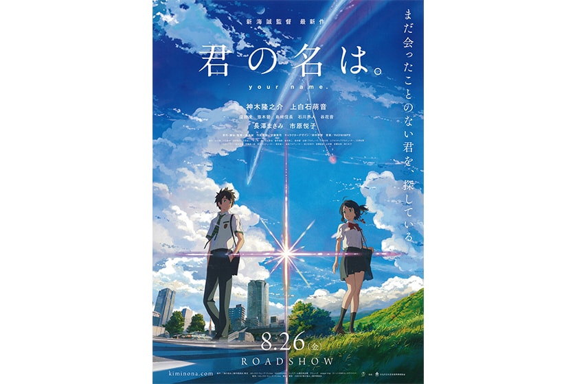 your name hollywood live action movie Lee Isaac Chung shinkai makoto