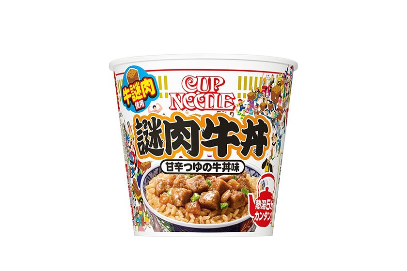 Nissin new Mysterious Beef Bowl Instant rice