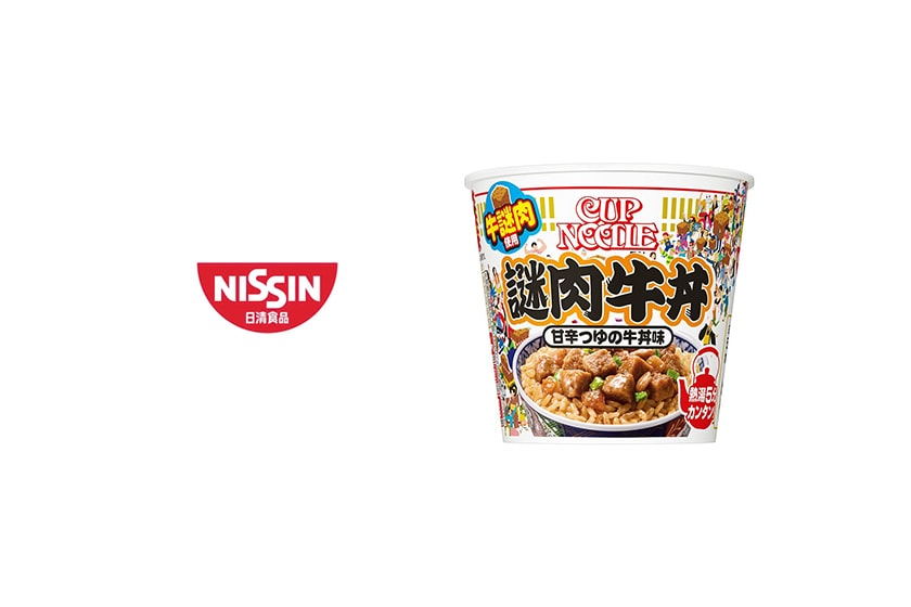 Nissin new Mysterious Beef Bowl Instant rice