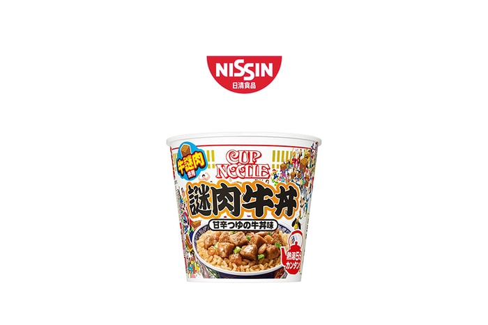 宵夜也能吃到熱騰騰的米飯：Nissin 日清推出即食「謎肉牛丼」立即引來熱烈討論！