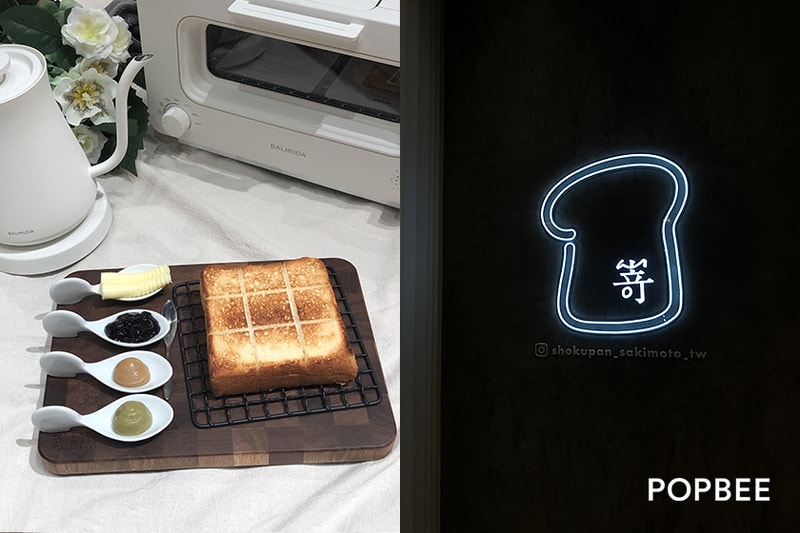SAKImoto Bakery limited flavor toast new Taipei taiwan where buy