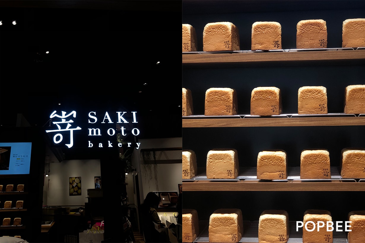 SAKImoto Bakery limited flavor toast new Taipei taiwan where buy 