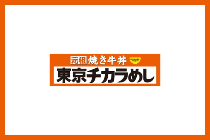 日本口味再登陸香港:有燒牛丼元祖之稱的「東京チカラめし」將於 6 月開幕!