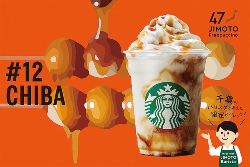 Starbucks Japan 47 JIMOTO Frappuccino