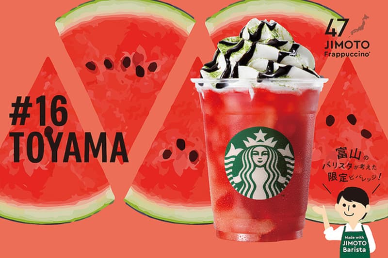 Starbucks Japan 47 JIMOTO Frappuccino
