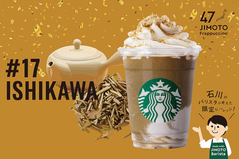 Starbucks Japan 47 JIMOTO Frappuccino
