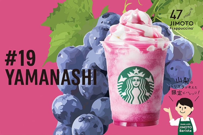 Starbucks Japan 47 JIMOTO Frappuccino