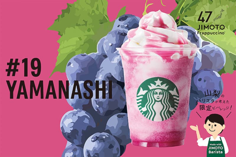 Starbucks Japan 47 JIMOTO Frappuccino