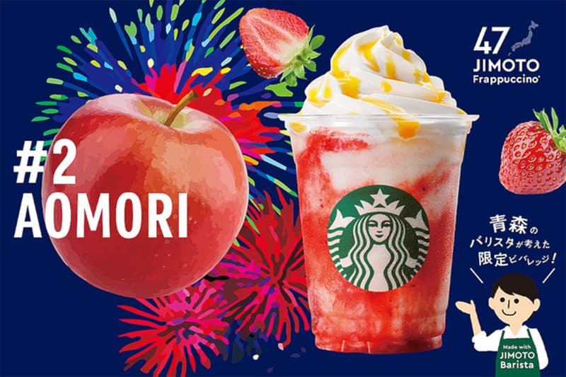 Starbucks Japan 47 JIMOTO Frappuccino