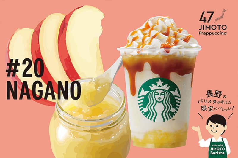 Starbucks Japan 47 JIMOTO Frappuccino