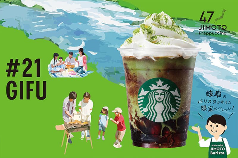 Starbucks Japan 47 JIMOTO Frappuccino