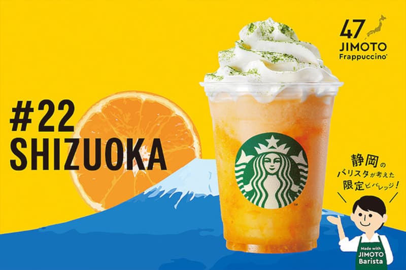 Starbucks Japan 47 JIMOTO Frappuccino