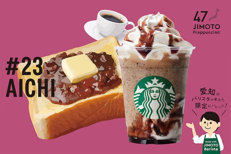Starbucks Japan 47 JIMOTO Frappuccino