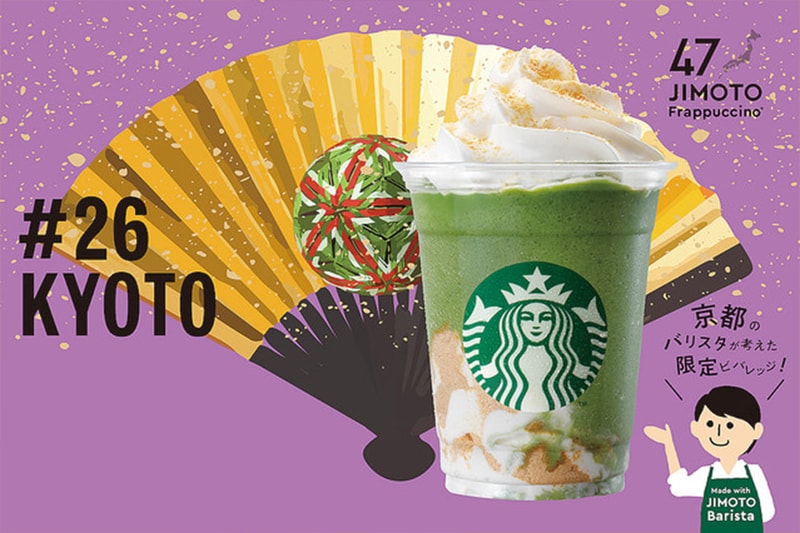 Starbucks Japan 47 JIMOTO Frappuccino