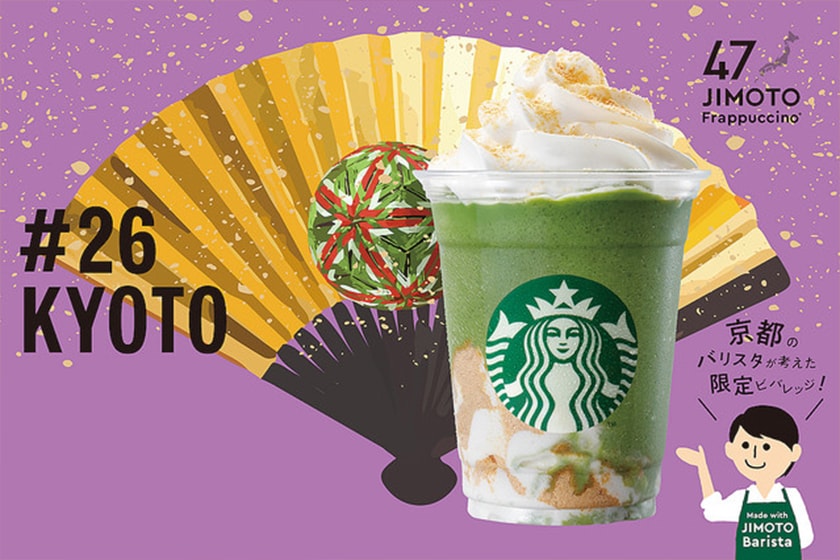 Starbucks Japan 47 JIMOTO Frappuccino