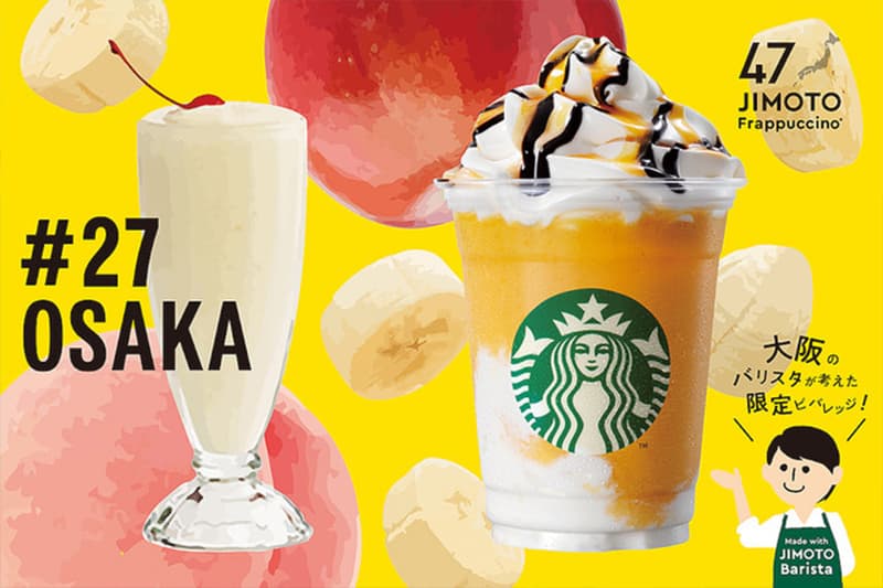 Starbucks Japan 47 JIMOTO Frappuccino