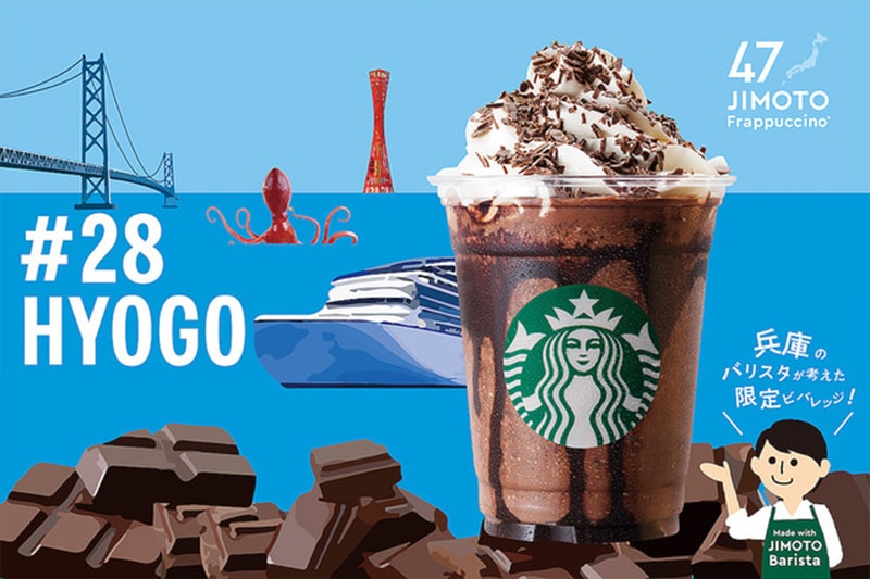 Starbucks Japan 47 JIMOTO Frappuccino