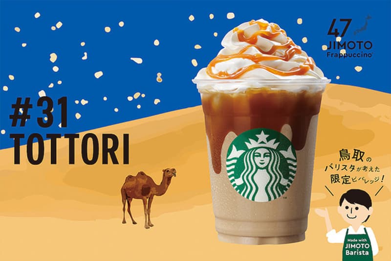 Starbucks Japan 47 JIMOTO Frappuccino