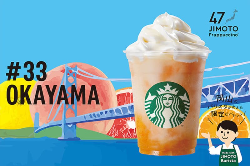 Starbucks Japan 47 JIMOTO Frappuccino