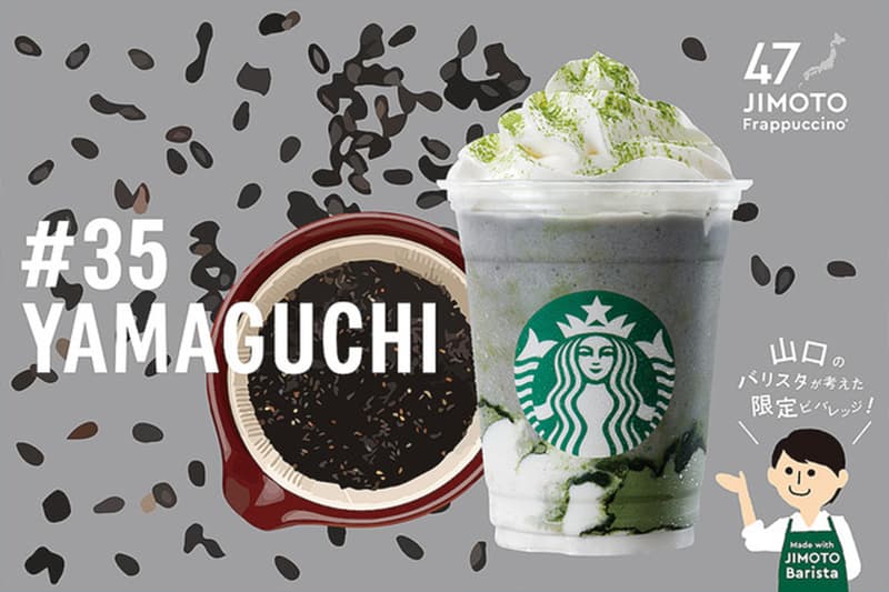 Starbucks Japan 47 JIMOTO Frappuccino