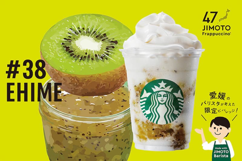 Starbucks Japan 47 JIMOTO Frappuccino