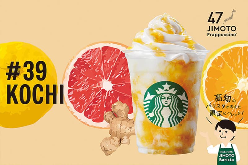 Starbucks Japan 47 JIMOTO Frappuccino