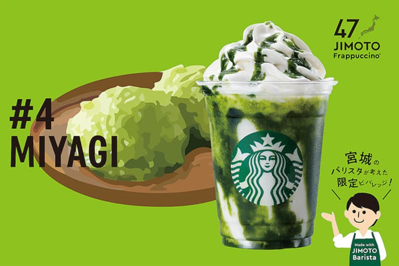 Starbucks Japan 47 JIMOTO Frappuccino