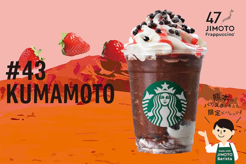 Starbucks Japan 47 JIMOTO Frappuccino