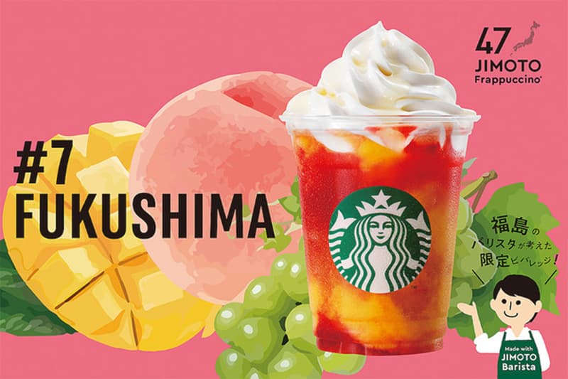 Starbucks Japan 47 JIMOTO Frappuccino