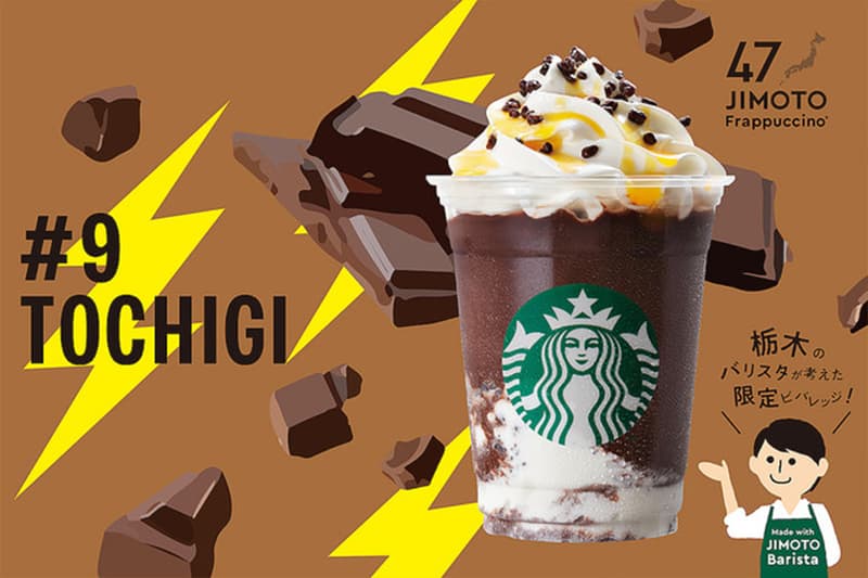 Starbucks Japan 47 JIMOTO Frappuccino