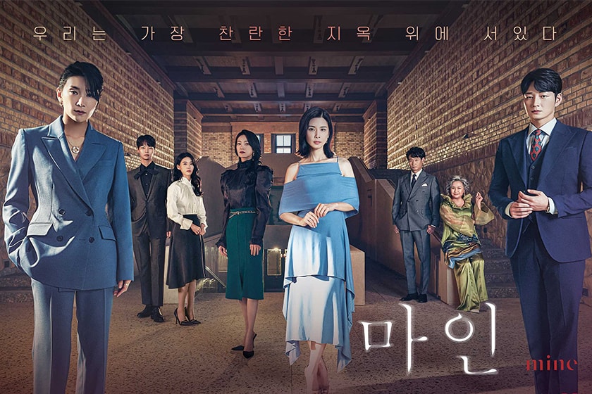 netflix mine korea drama kim seo hyung