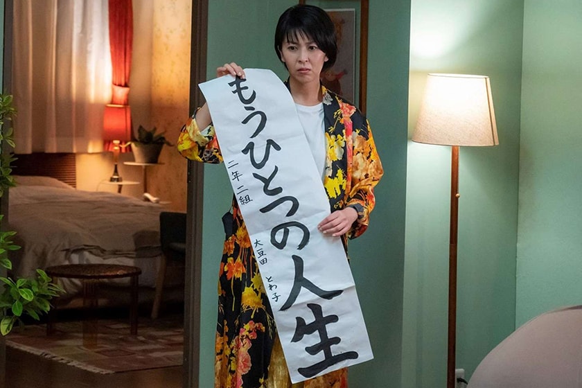 Matsu Takako Omameda Towako Japanese Drama Quotes