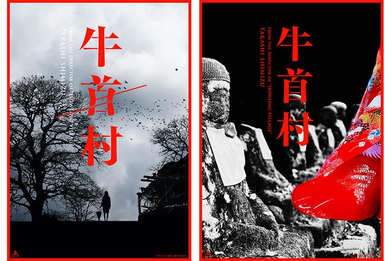koki Kimura Mitsuki Shimizu Takashi horror movie