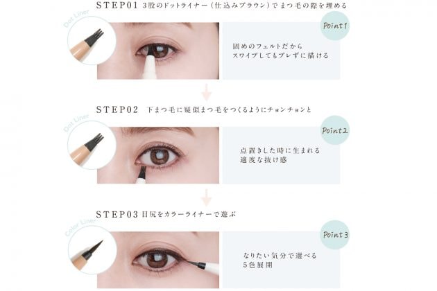 fujiko-eyeliner-japan-new-w-liner-2021