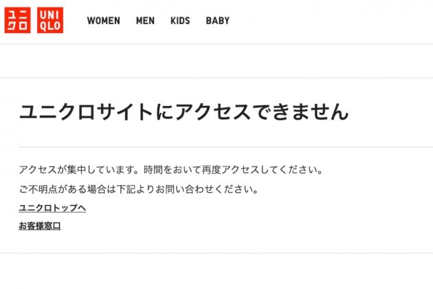 uniqlo Mame Kurogouchi sold out fast item which popular