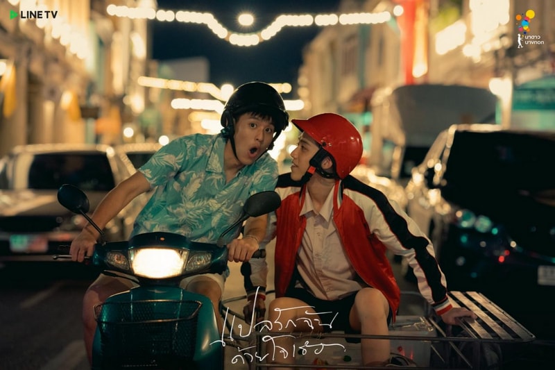 boy love romantic dramas