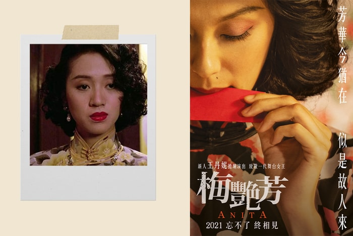 造型海報曝光！由王丹妮飾演女主角的電影《梅艷芳》，重現梅姐獨特神韻！