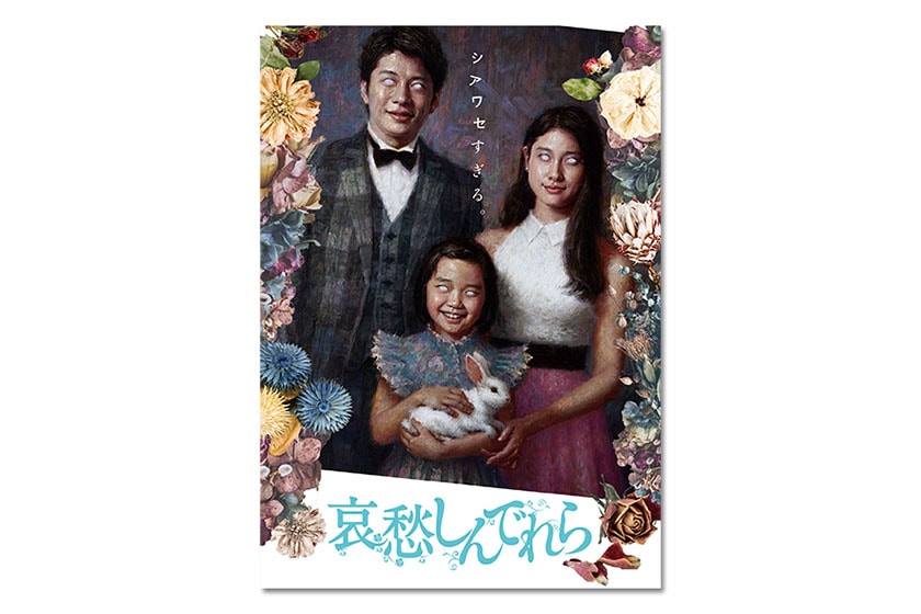Japanese Movie The Cinderella Addiction trailer