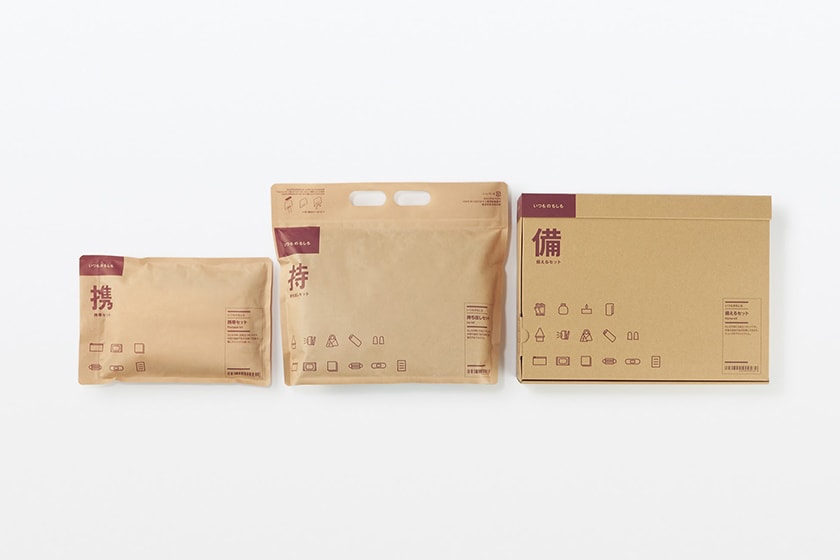 muji Always ready for emergency package new 2021