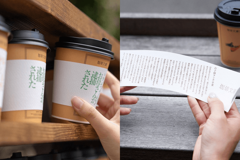 Japan-brand-combines-coffee-literature-pop-up-book-wall-01