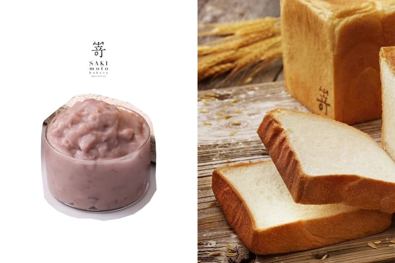 sakimoto bakery taro taiwan limited flavor 2021