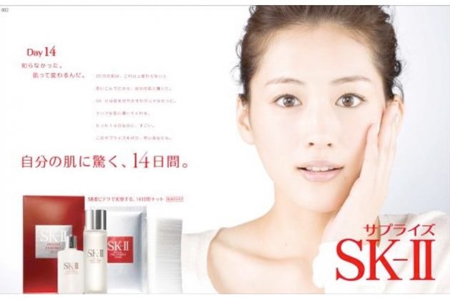 Ayase Haruka SKII TV Commercial 10 years ago facial treatment essence