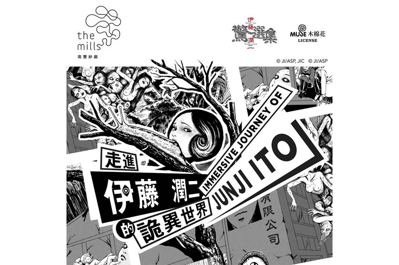 Visit-Immersive-Journey-Junji-Ito-The-Mills-Halloween-02
