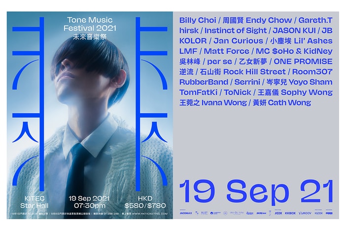 Tone Music Festival 未來音樂祭來了!見證主流音樂與獨立音樂結合