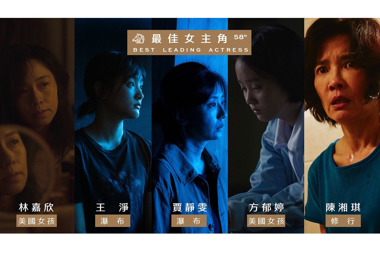 2021 golden horse awards 58th nominations announced