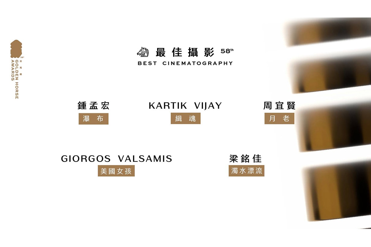2021 golden horse awards 58th nominations announced