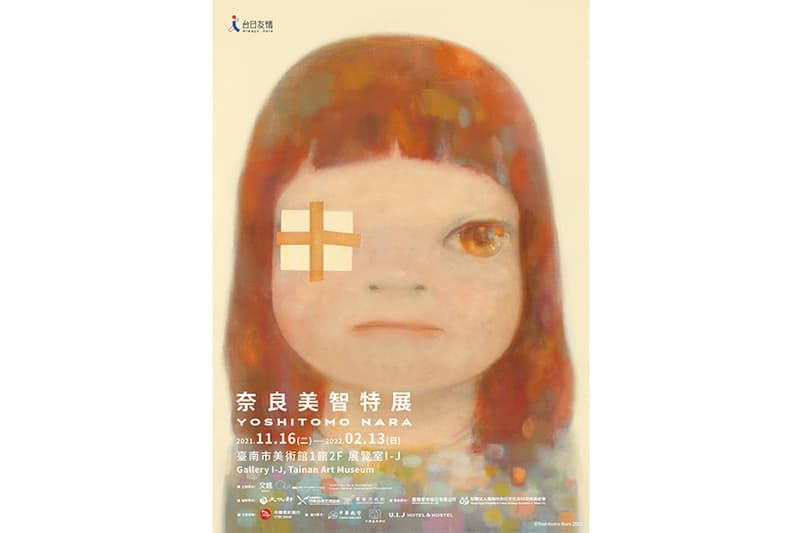 Yoshitomo Nara exhibition Taiwan Tainan