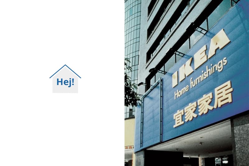 ikea new taiwan taipei 2021 store back