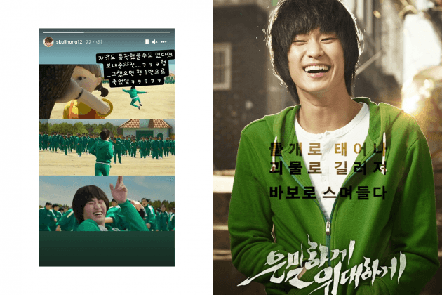 kim-soo-hyun-said-he-joined-netflixs-squid-game-02